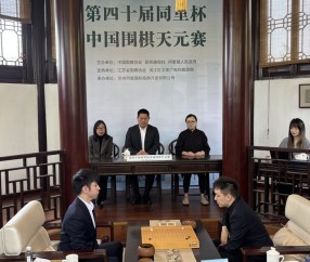 开云-围棋天元赛决赛第二盘：杨楷文胜王星昊扳回一城|苏州市|中国|江苏省|比赛|中国围棋_新浪体育_新浪新闻
