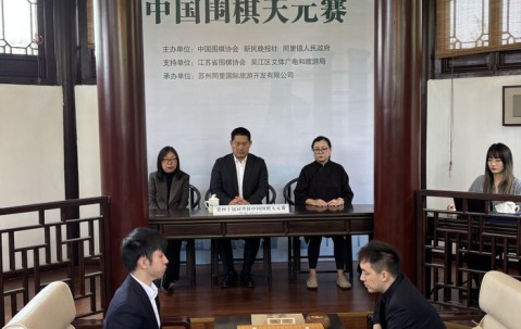 开云-围棋天元赛决赛第二盘：杨楷文胜王星昊扳回一城|苏州市|中国|江苏省|比赛|中国围棋_新浪体育_新浪新闻